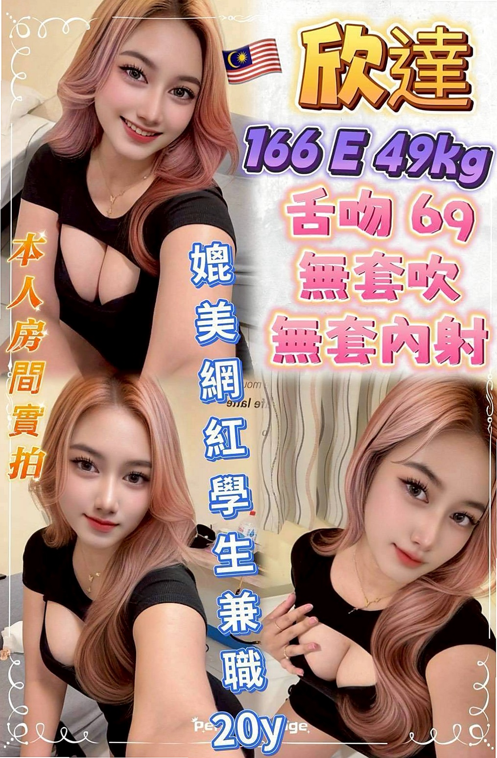 筱涵 上機中｜南化叫茶｜美韓混血｜168cm/42kg/C罩杯/24歲｜那如果說 有讓她感覺到一點羞澀的話 那她會用盡自己挖掘你的騷盡 XD